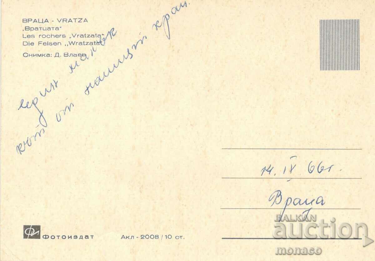 Old card - Vratsa, Vrattsata with price 0.50 BGN | € 0.26 Old card - Vratsa, Vrattsata with price 0.50 BGN | € 0.26