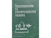 Неизправности на електрическите машини - Р. Г. Гемке