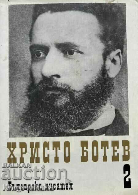 Lucrări adunate în trei volume. Volumul 2 - Hristo Botev