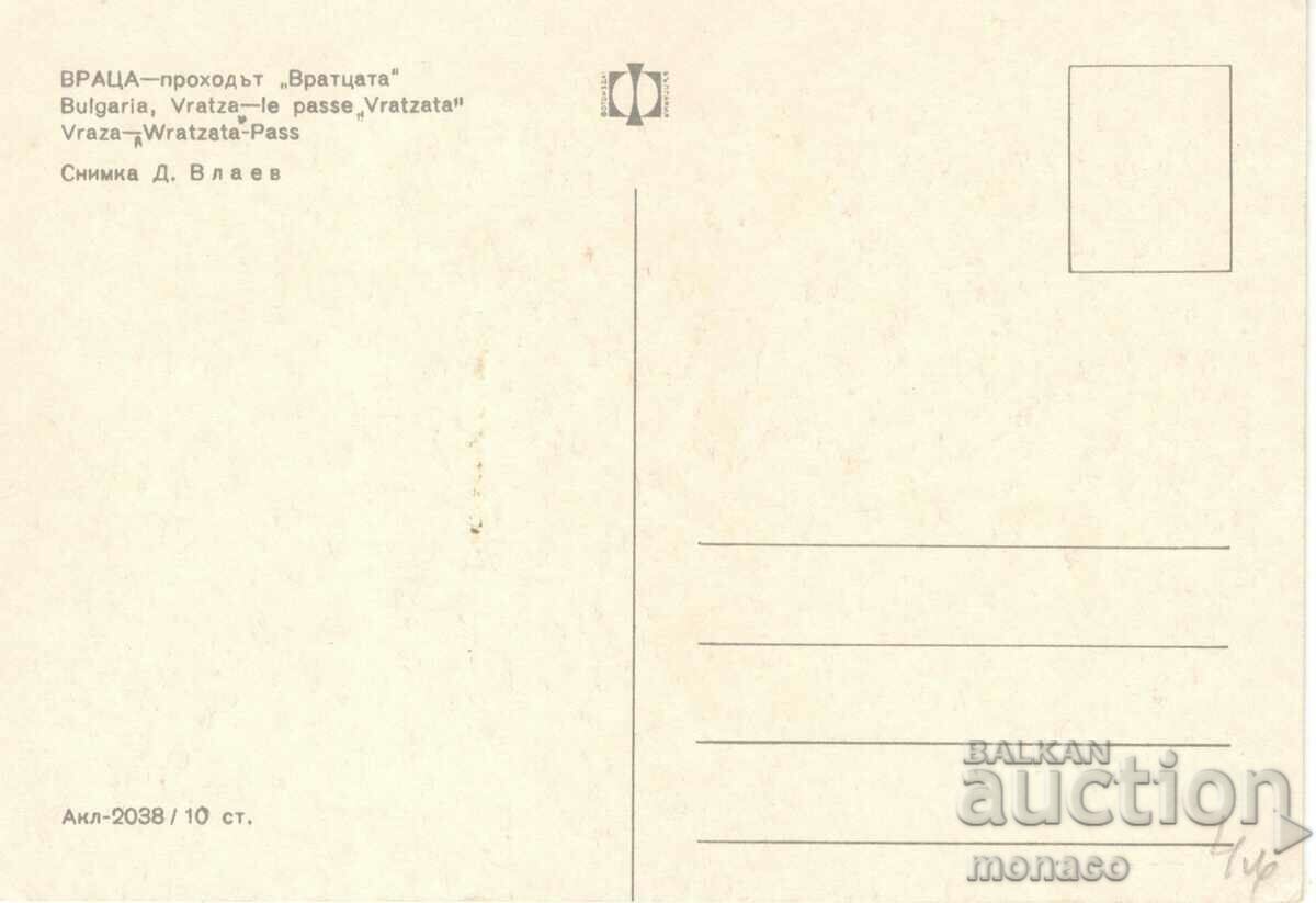 Old card - Vratsa, Vrattsata with price 0.80 BGN | € 0.41 Old card - Vratsa, Vrattsata with price 0.80 BGN | € 0.41
