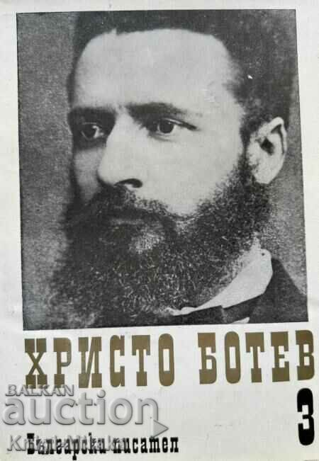 Lucrări adunate în trei volume. Volumul 3 - Hristo Botev