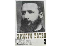 Lucrări adunate în trei volume. Volumul 3 - Hristo Botev