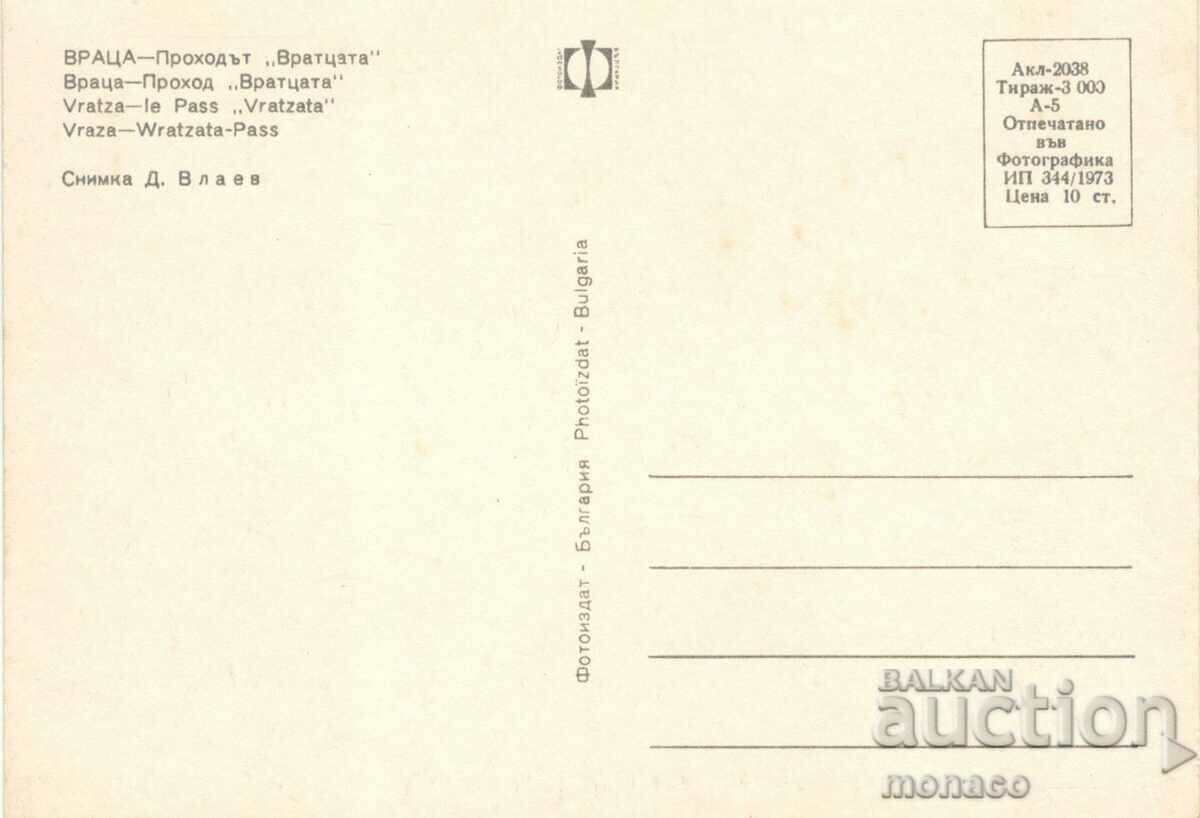 Old card - Vratsa, Vrattsata with price 0.70 BGN | € 0.36 Old card - Vratsa, Vrattsata with price 0.70 BGN | € 0.36