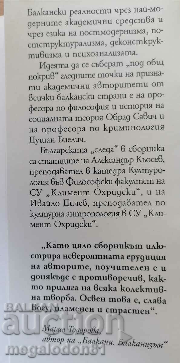 The Balkans as a metaphor for globalization and fragmentation with price 20.00 BGN | € 10.23 The Balkans as a metaphor for globalization and fragmentation with price 20.00 BGN | € 10.23