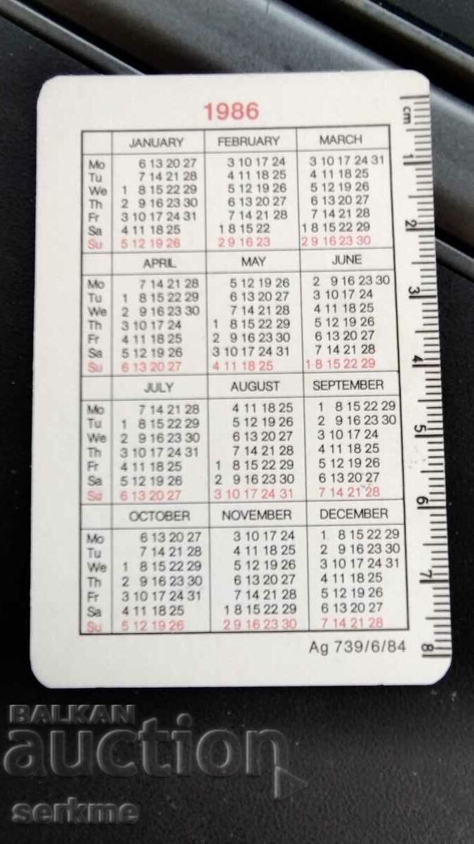 Calendar with price 1.00 BGN | € 0.51 Calendar with price 1.00 BGN | € 0.51