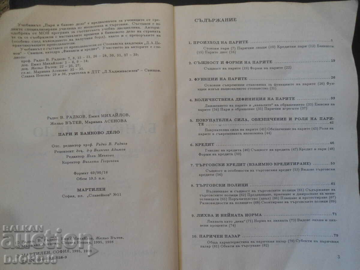 Auction Money and banking Auction Money and banking