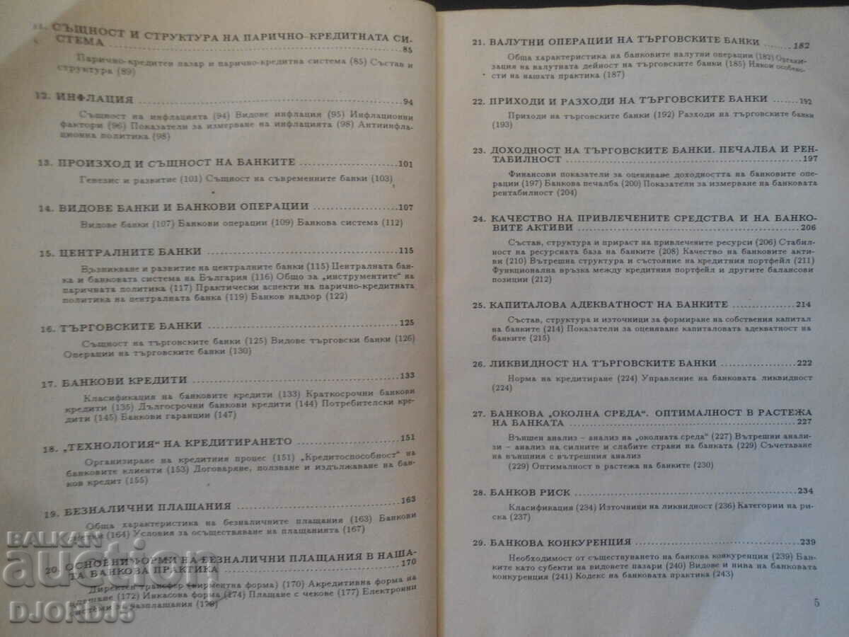 Delivery of Money and banking Delivery of Money and banking