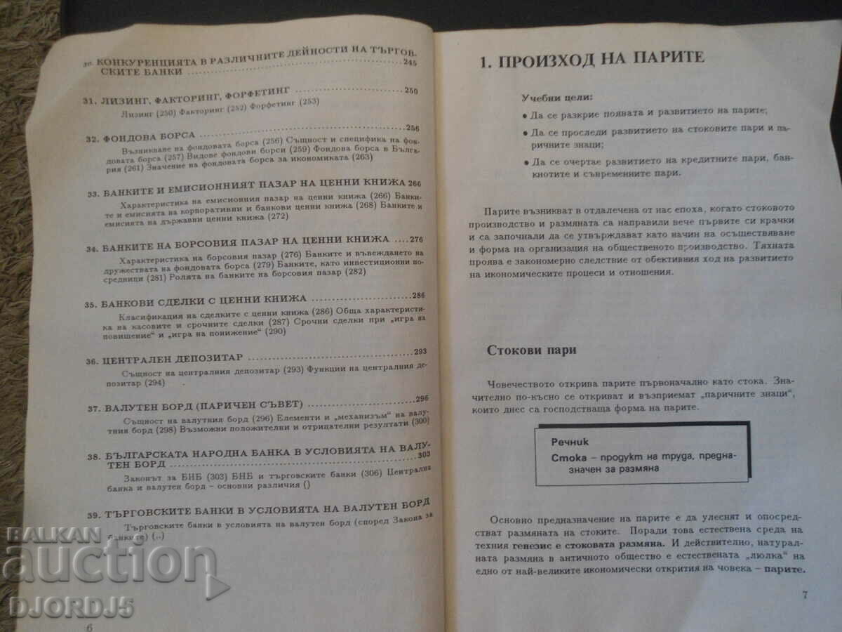 Money and banking - 5 Money and banking - 5