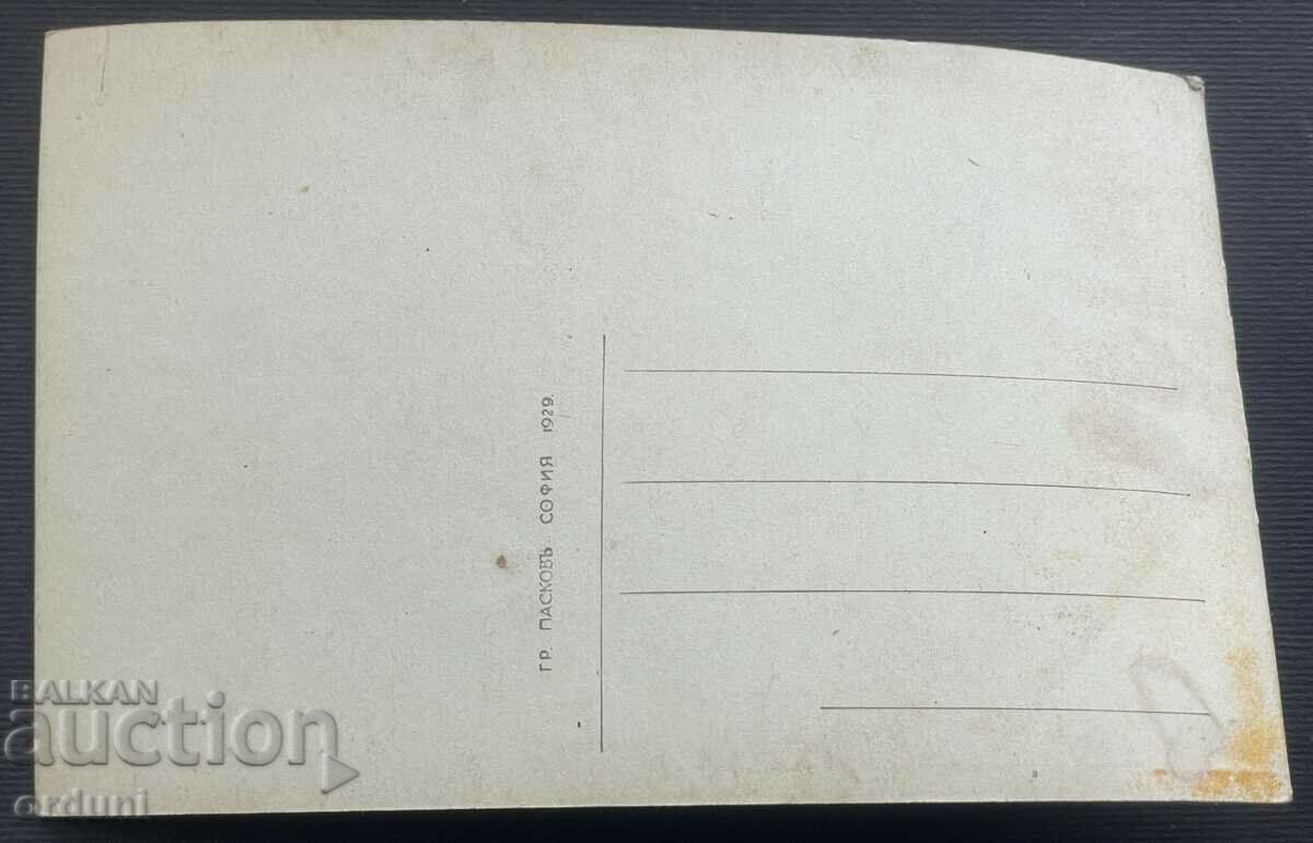4434 Kingdom of Bulgaria Pazardjik Eski Mosque 1929 with price 30.00 BGN | € 15.34 4434 Kingdom of Bulgaria Pazardjik Eski Mosque 1929 with price 30.00 BGN | € 15.34