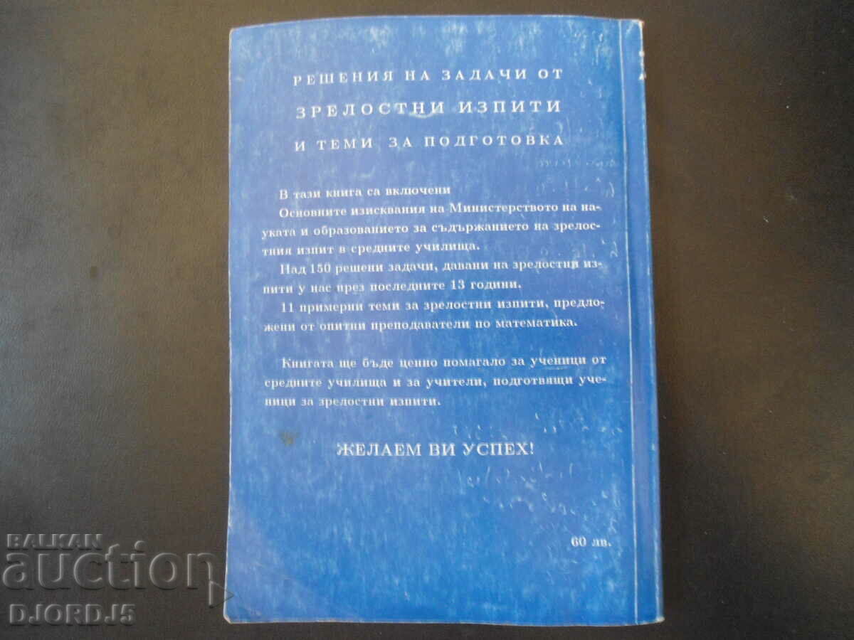 Delivery of GRADUATE EXAMINATION problem solutions and preparation topics Delivery of GRADUATE EXAMINATION problem solutions and preparation topics