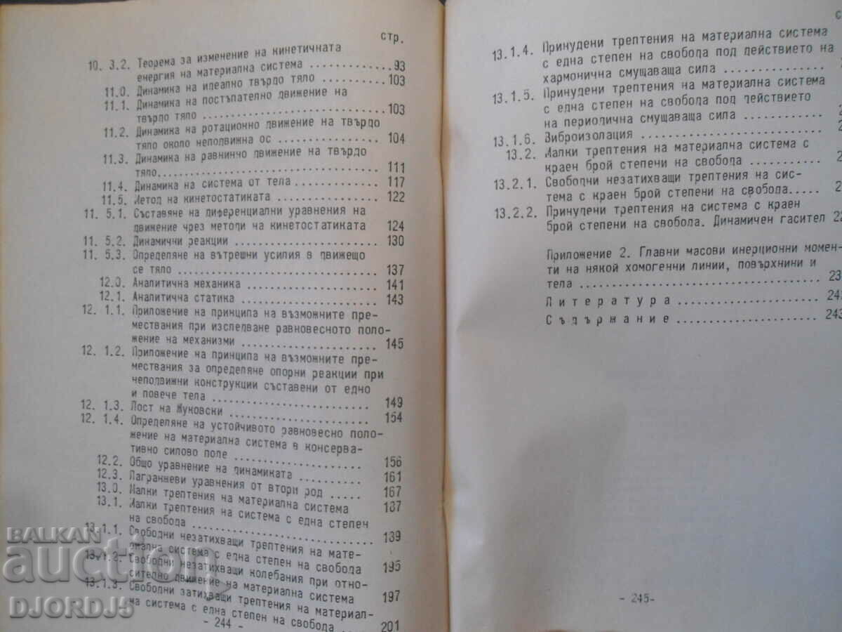 Auction A methodical guide to solving problems in theoretical... Auction A methodical guide to solving problems in theoretical...