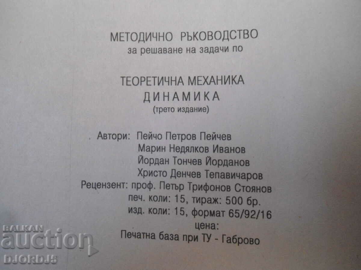 Delivery of A methodical guide to solving problems in theoretical... Delivery of A methodical guide to solving problems in theoretical...