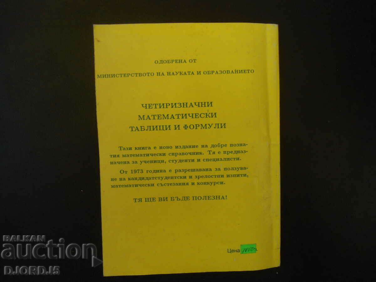 Delivery of Four-digit math tables and formulas Delivery of Four-digit math tables and formulas