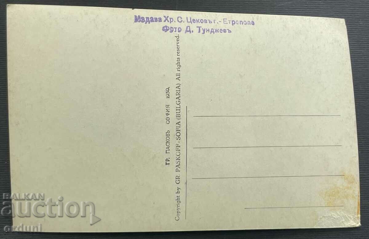 4444 Regatul Bulgariei Cascada Etropole Nevizhda 1930 cu preț 25.00 BGN | € 12.78