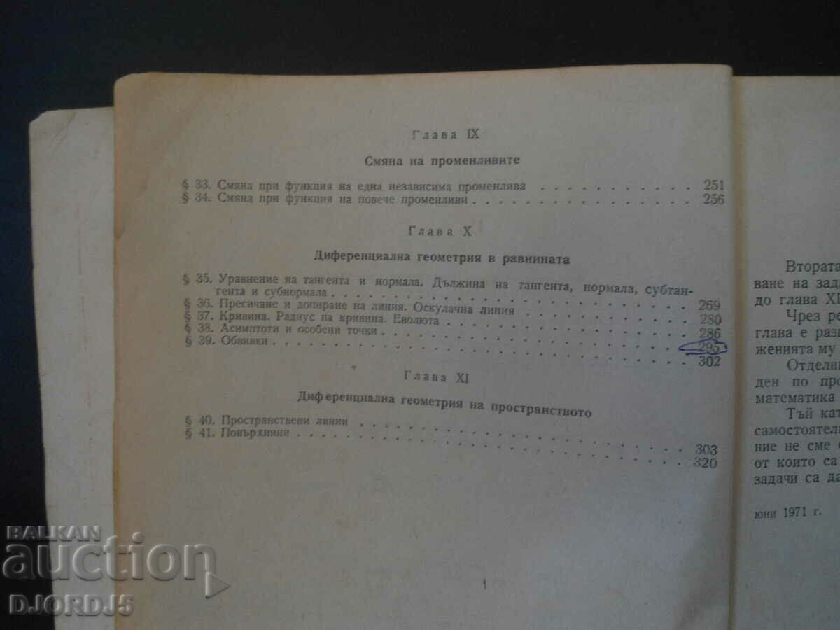 Auction A methodical guide to solving problems in higher mathematics Auction A methodical guide to solving problems in higher mathematics