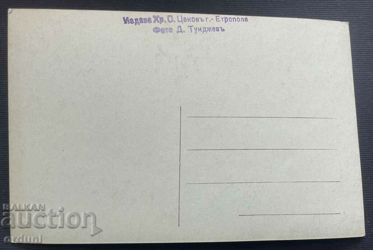 4445 Kingdom of Bulgaria Etropole City Clock 1930s with price 25.00 BGN | € 12.78