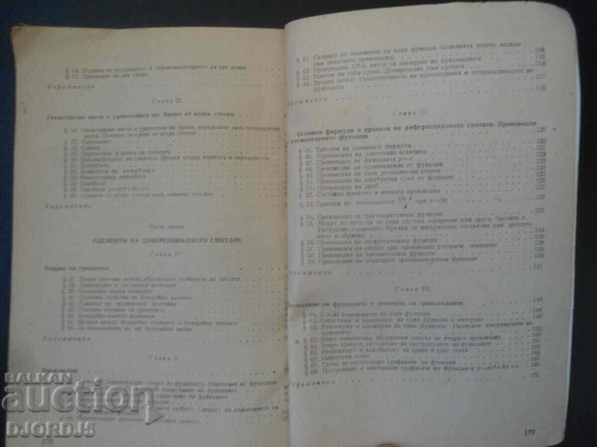 Auction  Higher mathematics, Textbook for the 3rd and 4th year of technical schools...