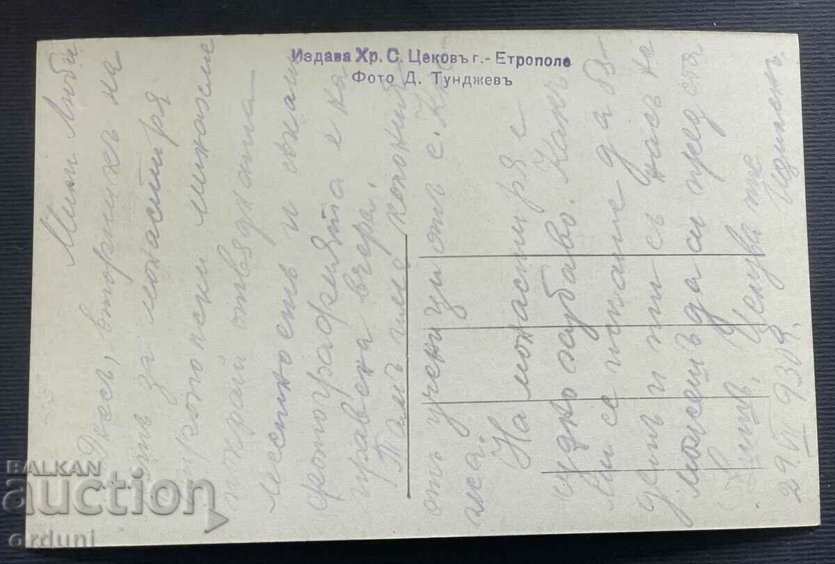 4447 Kingdom of Bulgaria Etropole Resort Ribaritsa 30s with price 25.00 BGN | € 12.78