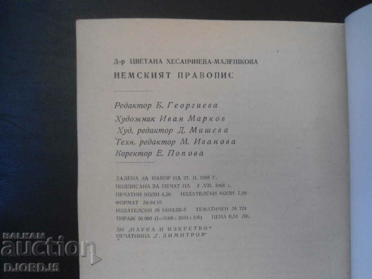 Auction  German spelling