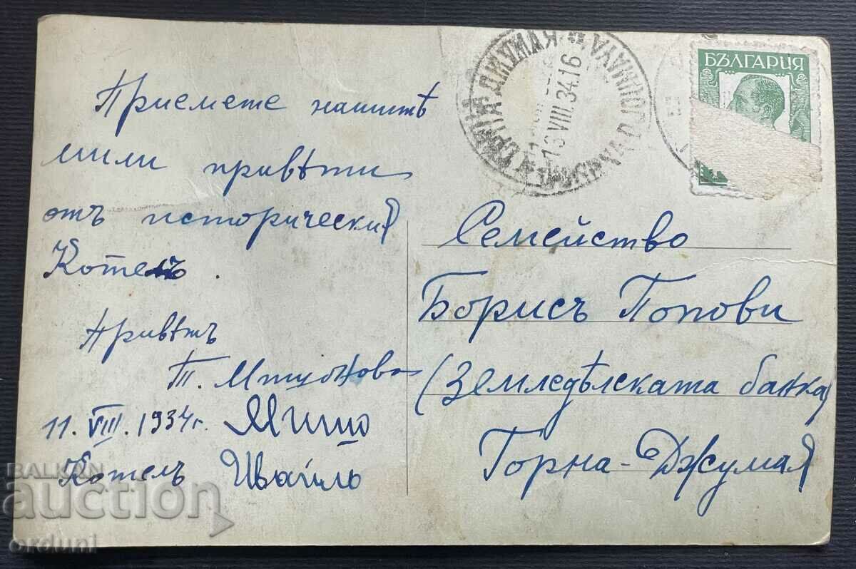 4449 Kingdom of Bulgaria Boiler general view 1934. with price 25.00 BGN | € 12.78 4449 Kingdom of Bulgaria Boiler general view 1934. with price 25.00 BGN | € 12.78