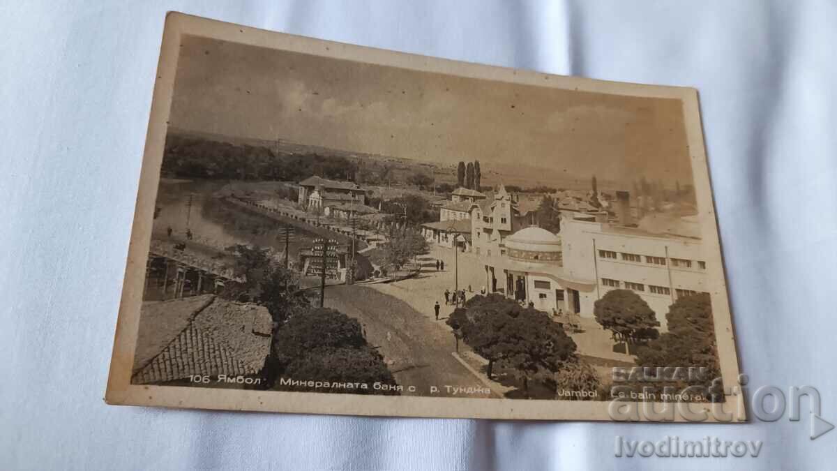 Carte poștală Baia minerală Yambol cu râul Tundzha 1957