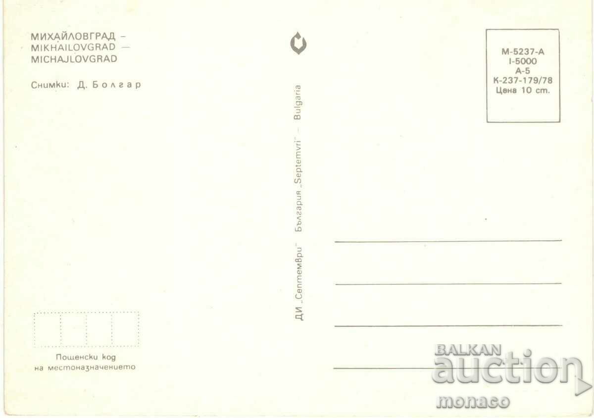 Old postcard - Mihailovgrad, Mix with price 0.70 BGN | € 0.36 Old postcard - Mihailovgrad, Mix with price 0.70 BGN | € 0.36