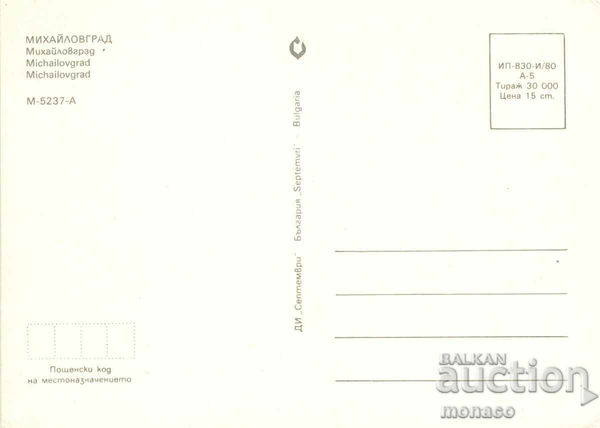 Old postcard - Mihailovgrad, Mix with price 0.80 BGN | € 0.41 Old postcard - Mihailovgrad, Mix with price 0.80 BGN | € 0.41