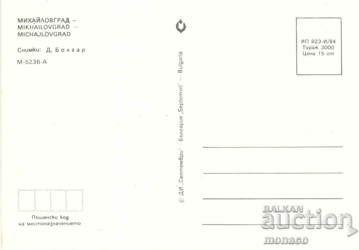 Old postcard - Mihailovgrad, Mix with price 0.80 BGN | € 0.41