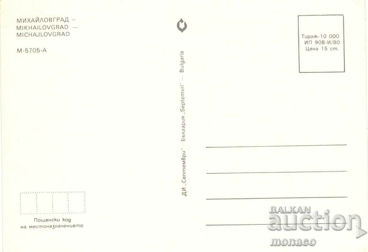 Old postcard - Mihailovgrad, Mix with price 0.80 BGN | € 0.41 Old postcard - Mihailovgrad, Mix with price 0.80 BGN | € 0.41