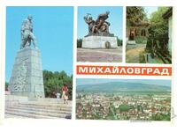 Old postcard - Mihailovgrad, Mix