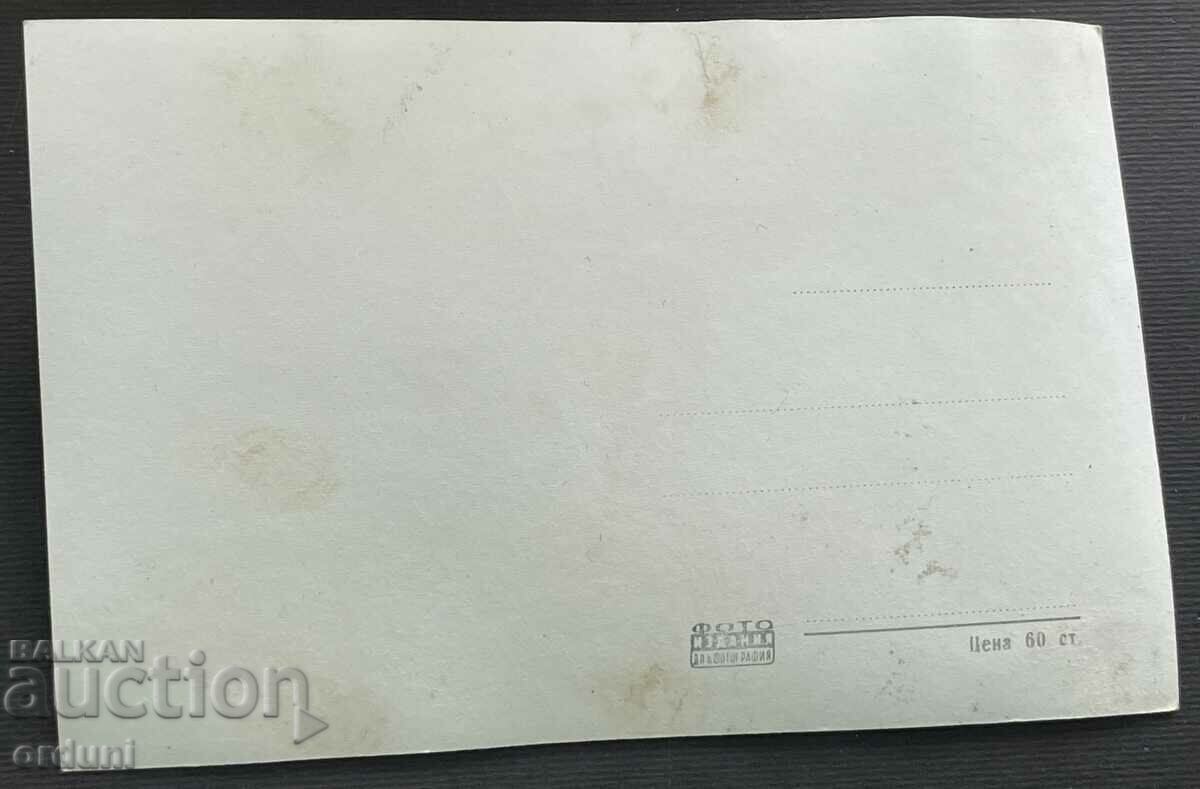 4456 Bulgaria Kostenets Letovishte Georgi Dimitrov boats lake with price 15.00 BGN | € 7.67 4456 Bulgaria Kostenets Letovishte Georgi Dimitrov boats lake with price 15.00 BGN | € 7.67