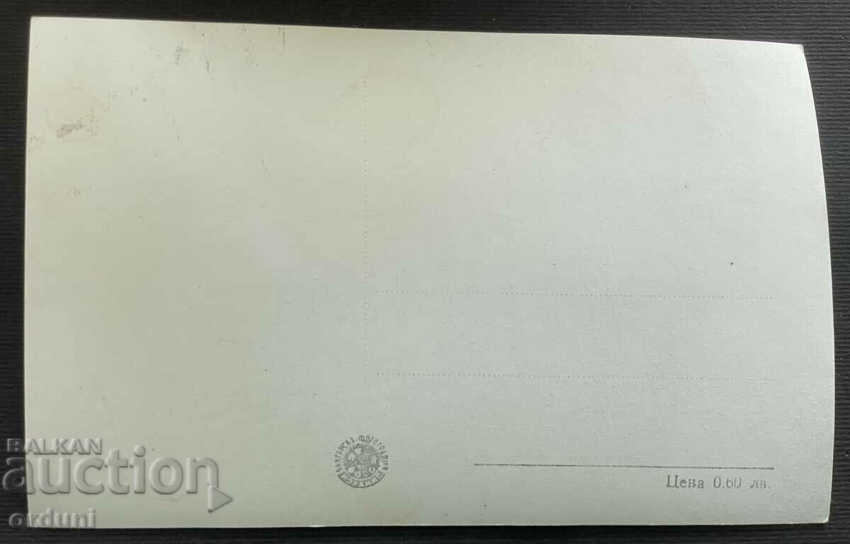 4458 Bulgaria Balchik view from the palace 1950s with price 10.00 BGN | € 5.11 4458 Bulgaria Balchik view from the palace 1950s with price 10.00 BGN | € 5.11