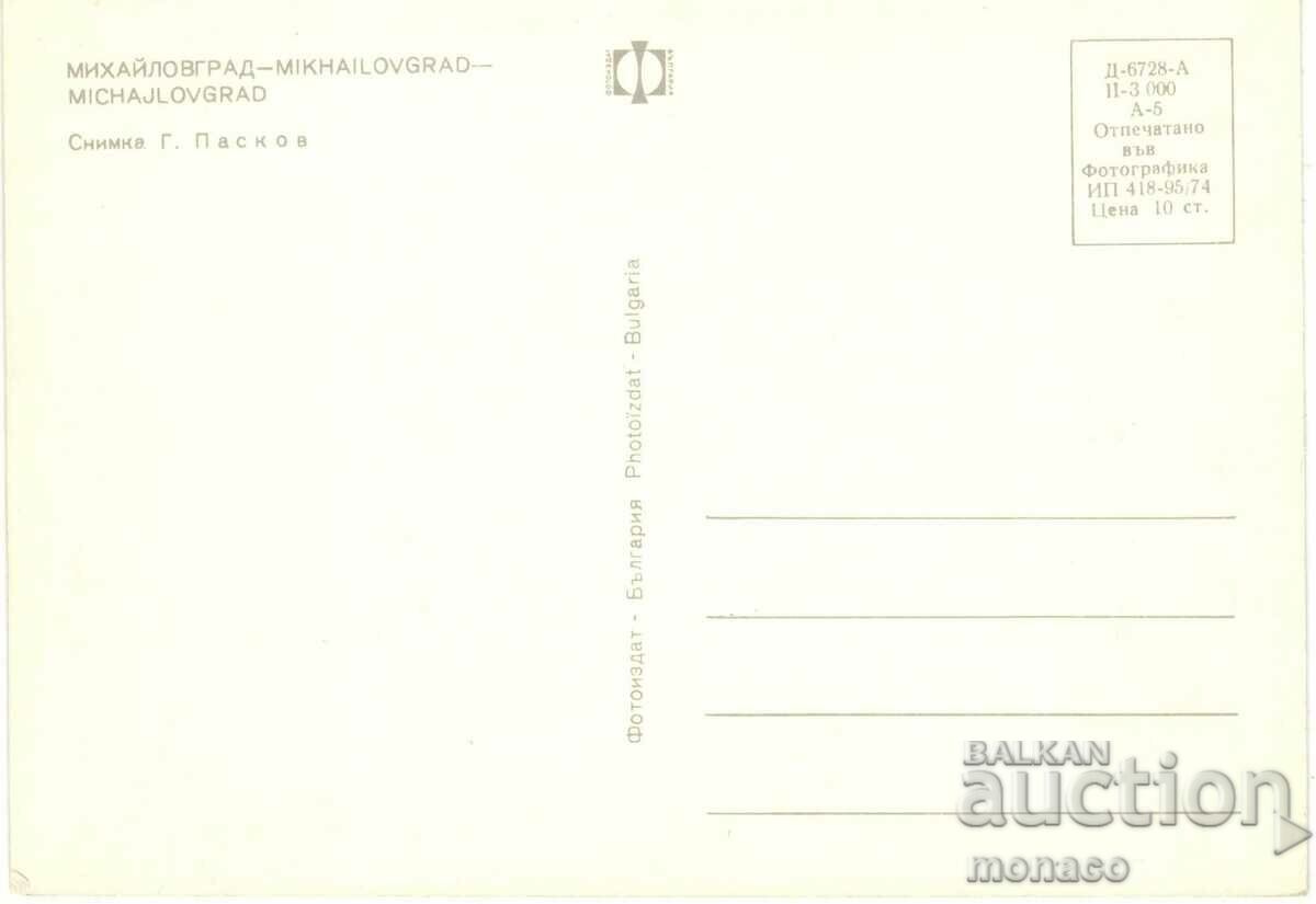 Old postcard - Mihailovgrad, General view with price 0.80 BGN | € 0.41 Old postcard - Mihailovgrad, General view with price 0.80 BGN | € 0.41