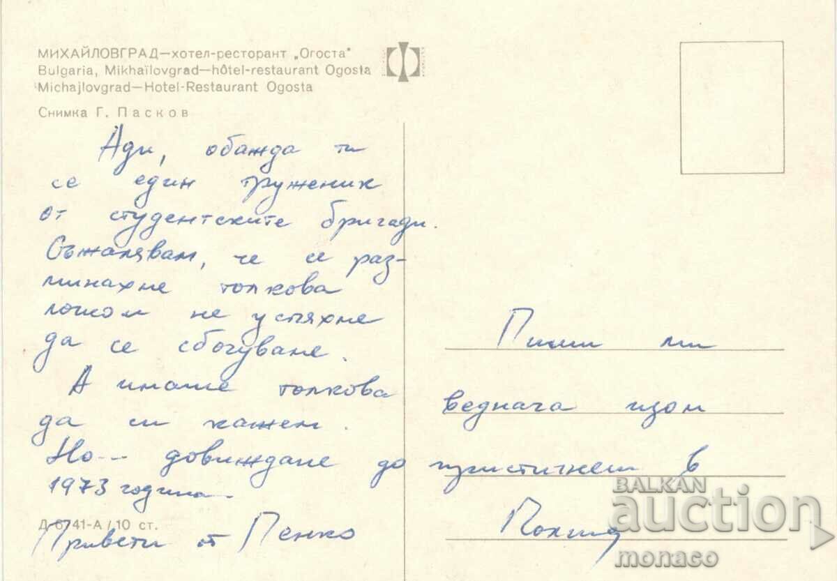 Old card - Mihaylovgrad, Hotel "Ogosta" with price 0.70 BGN | € 0.36 Old card - Mihaylovgrad, Hotel "Ogosta" with price 0.70 BGN | € 0.36