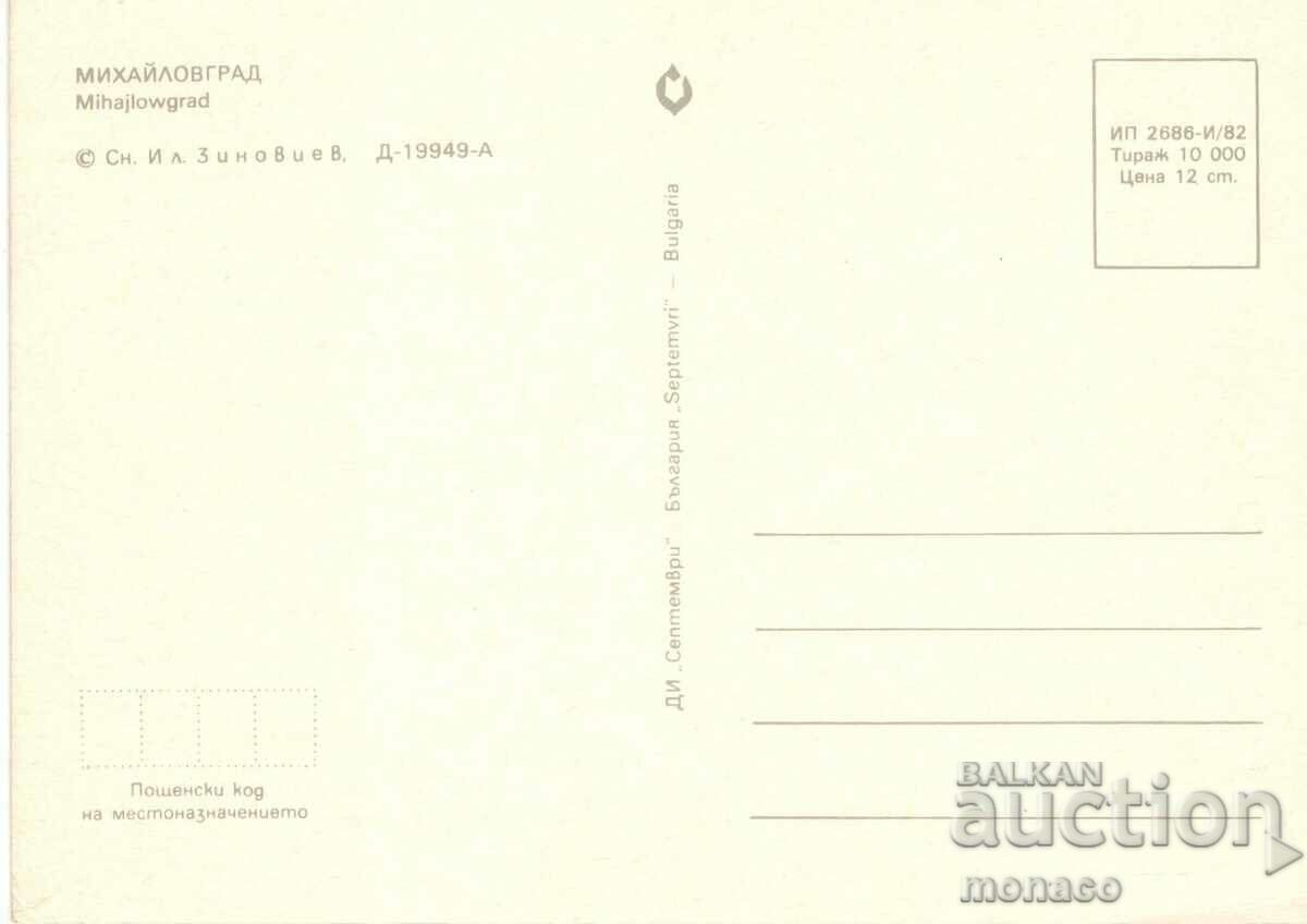 Old postcard - Mihailovgrad, View with price 0.80 BGN | € 0.41