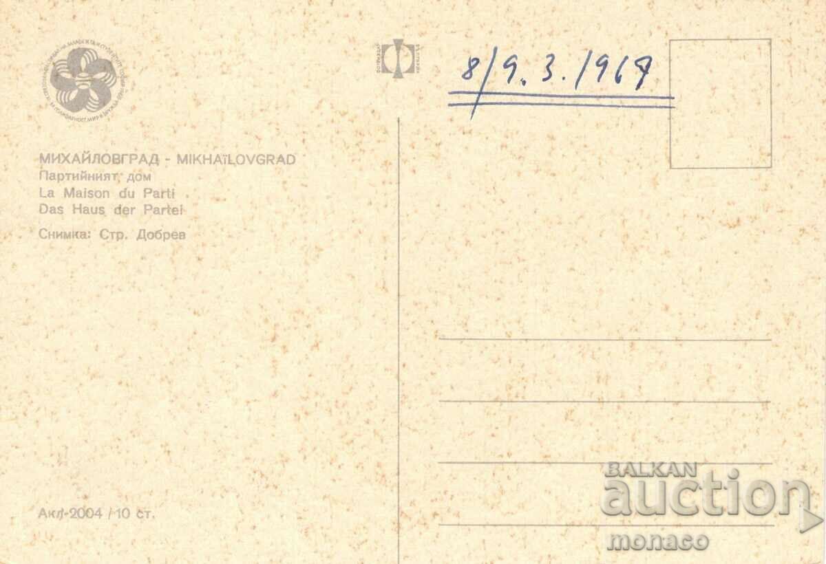 Old postcard - Mihaylovgrad, Party House with price 0.70 BGN | € 0.36 Old postcard - Mihaylovgrad, Party House with price 0.70 BGN | € 0.36