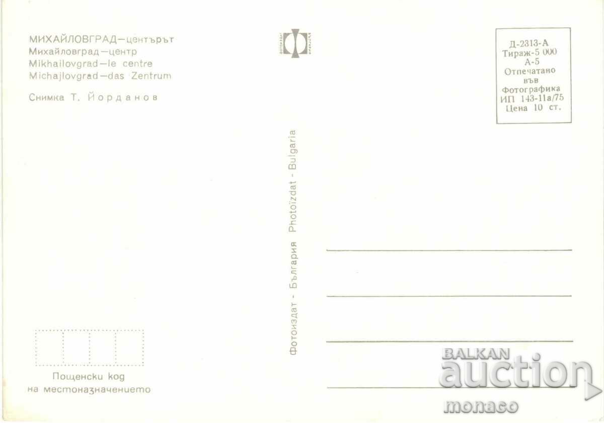 Old postcard - Mihaylovgrad, Party House with price 0.80 BGN | € 0.41