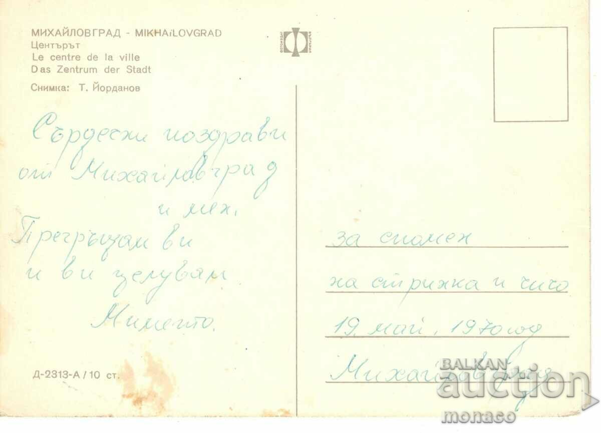 Old postcard - Mihaylovgrad, Party House with price 0.60 BGN | € 0.31