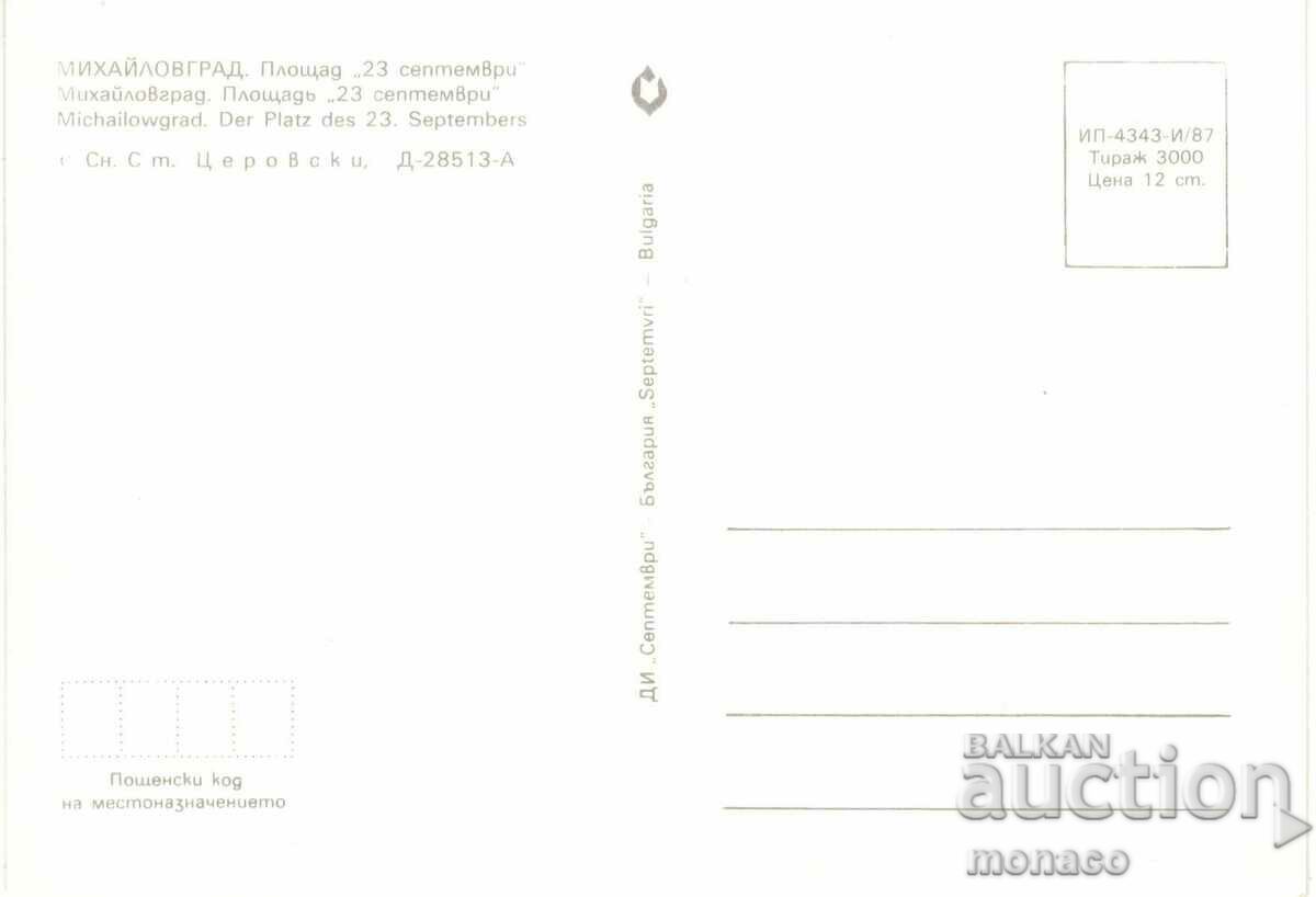 Old postcard - Mihaylovgrad, Square with price 0.80 BGN | € 0.41 Old postcard - Mihaylovgrad, Square with price 0.80 BGN | € 0.41