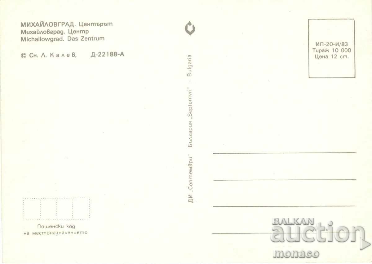 Old postcard - Mihaylovgrad, the Center with price 0.80 BGN | € 0.41