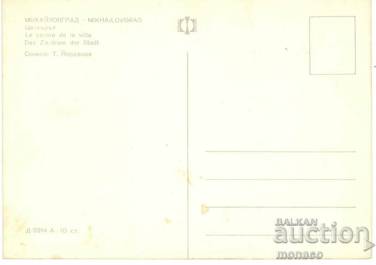 Old postcard - Mihaylovgrad, the Center with price 0.65 BGN | € 0.33 Old postcard - Mihaylovgrad, the Center with price 0.65 BGN | € 0.33
