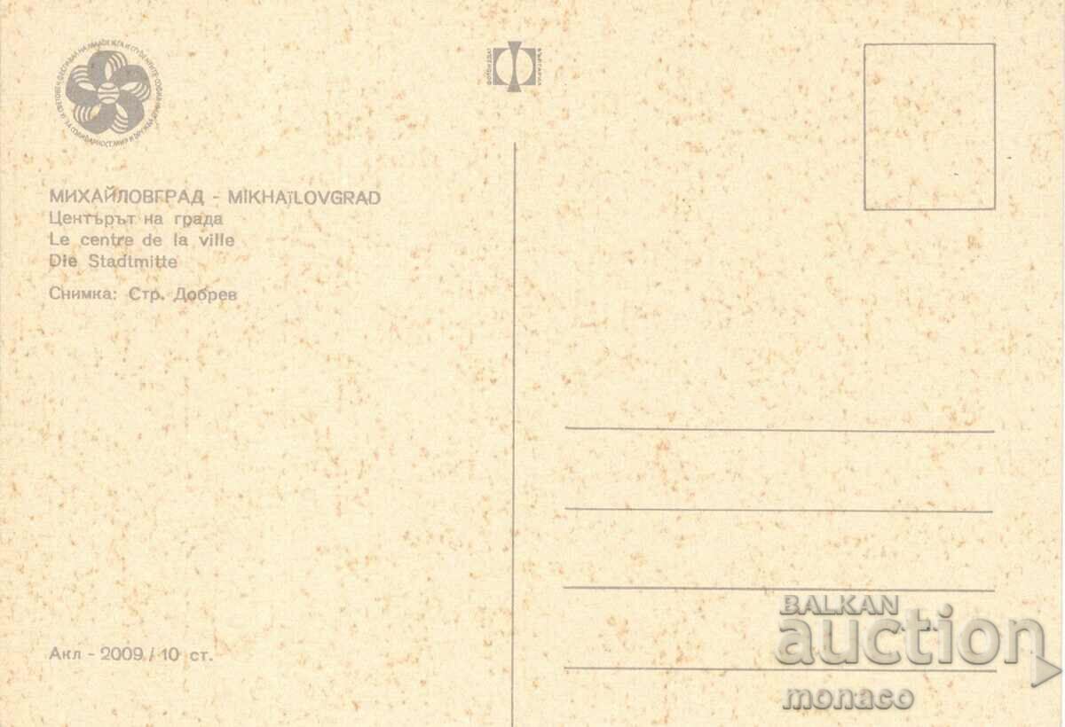 Old postcard - Mihaylovgrad, Center with price 0.80 BGN | € 0.41
