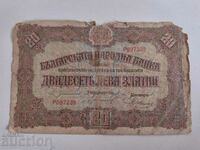 OT1ST BZC 20 BGN GOLD BANKNOTES