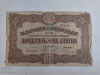 OT1ST BZC 20 BGN GOLD BANKNOTES