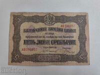 OT1ST BZC 5 BGN SILVER BANKNOTES