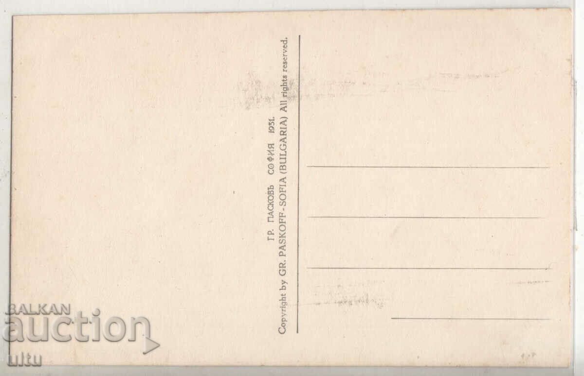 Bulgaria, Samokov, landscape near Beli Iskar, untravelled with price 19.90 BGN | € 10.17