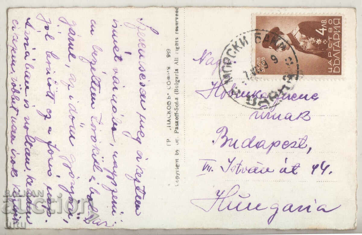 Bulgaria, Varna, Tsar Boris St., traveled with price 49.90 BGN | € 25.51 Bulgaria, Varna, Tsar Boris St., traveled with price 49.90 BGN | € 25.51