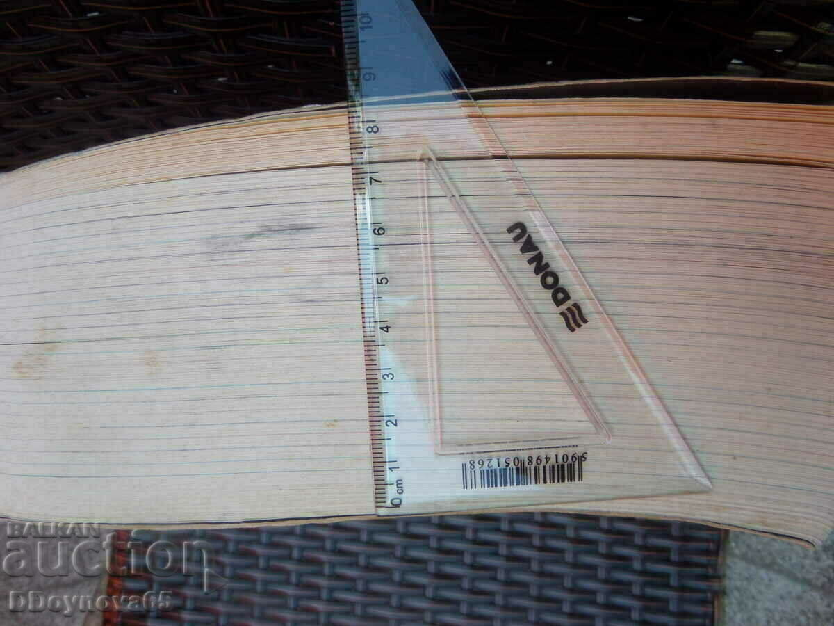 TOUT TINTIN - Collectible Mega Comic with price 185.00 BGN | € 94.59 TOUT TINTIN - Collectible Mega Comic with price 185.00 BGN | € 94.59