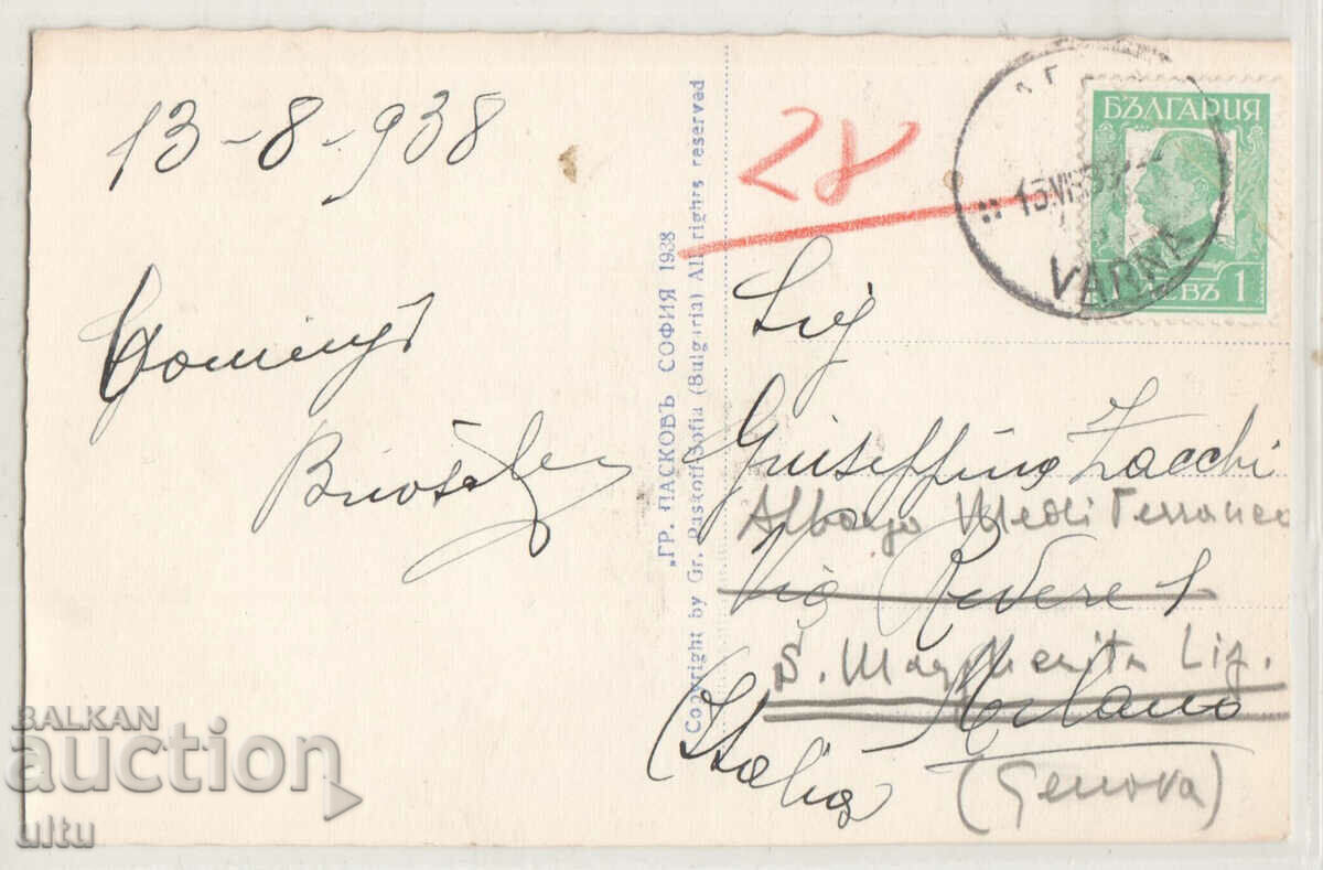 Bulgaria, Varna, Square in front of the Cathedral, traveled with price 49.90 BGN | € 25.51