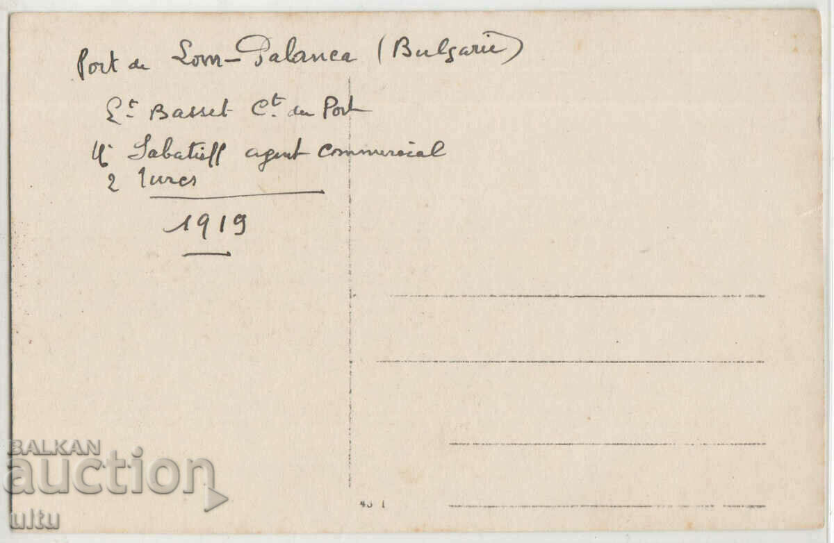 Bulgaria, Lom Palanka, Fishermen from abroad, RPPC, 1919. with price 149.90 BGN | € 76.64 Bulgaria, Lom Palanka, Fishermen from abroad, RPPC, 1919. with price 149.90 BGN | € 76.64